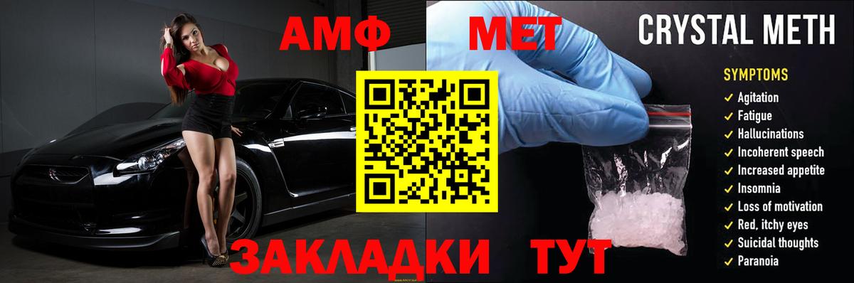 Amphetamine Розовый Алушта