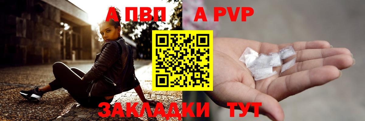 APVP СК КРИС  А ПВП  Вход с VPN  Алушта  А ПВП Соль 