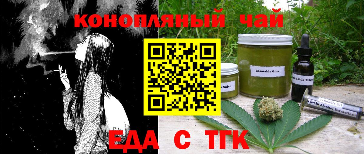 Canna-Cookies конопля Алушта