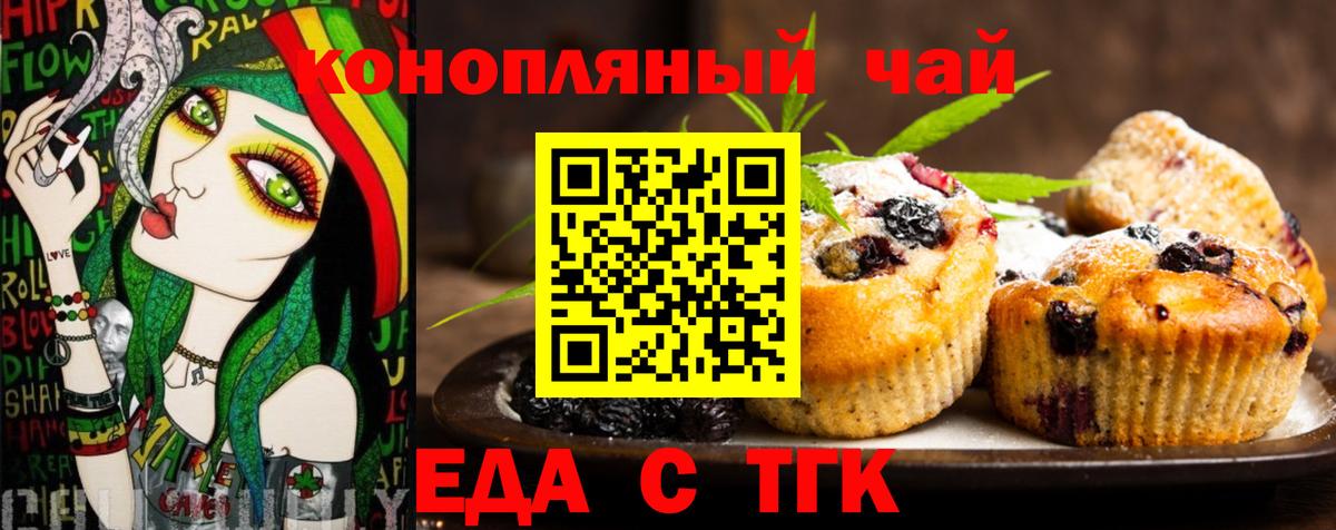 Canna-Cookies марихуана  Вход с VPN  Алушта 