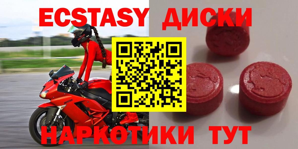 Ecstasy Дубай  Вход с VPN  Алушта  Экстази Cube 