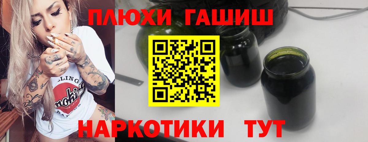 Гашиш хэш Алушта