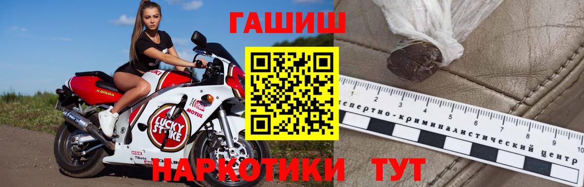 ГАШ Ice-O-Lator  наркотики  Алушта  Вход с VPN  Гашиш Cannabis 