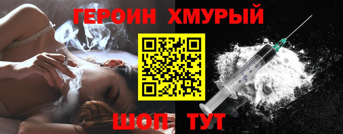 Алушта  Героин VHQ  Вход с VPN 
