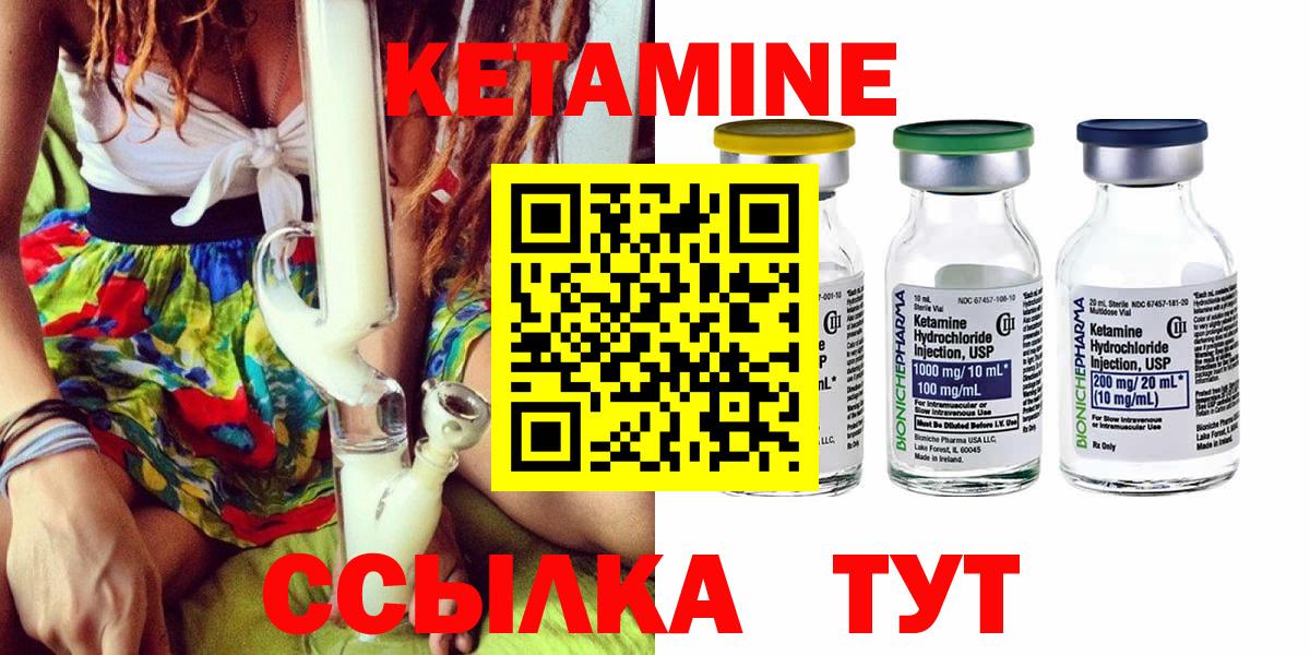КЕТАМИН ketamine Алушта