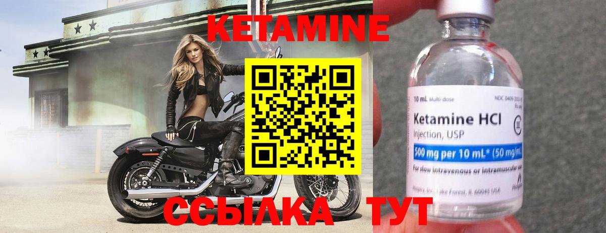 КЕТАМИН VHQ  Вход с VPN  Алушта 