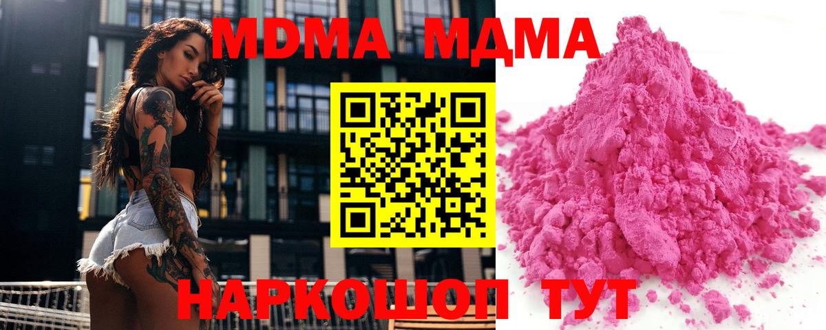 MDMA VHQ  MDMA VHQ  MDMA  Алушта  Вход с VPN 