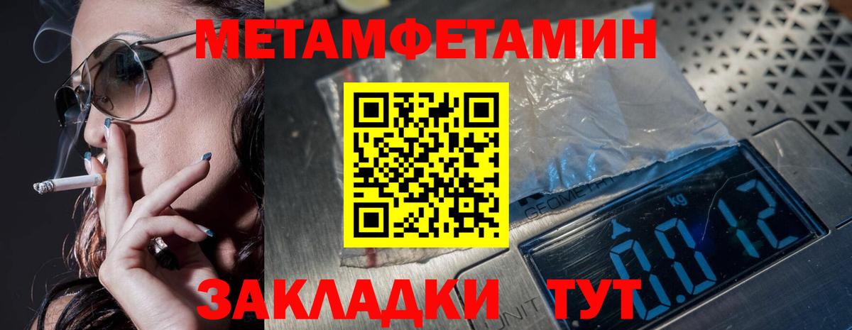 Первитин Methamphetamine Алушта