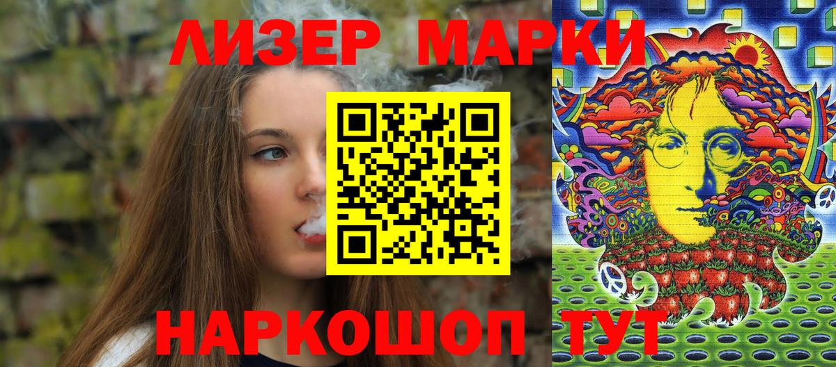 Марки N-bome 1,5мг  Марки NBOMe  Алушта  Вход с VPN 