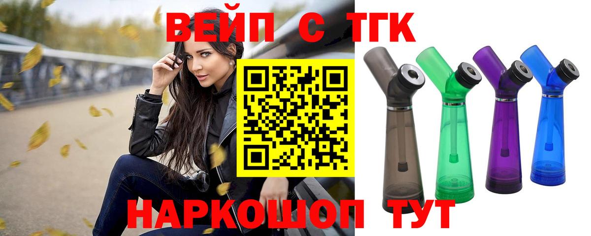 ссылка на мегу сайт  Дистиллят ТГК вейп  купить наркоту  Вход с VPN  Алушта 